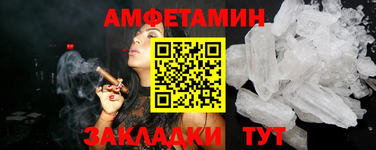 Котовск  Амфетамин VHQ  АМФЕТАМИН  Вход с VPN 