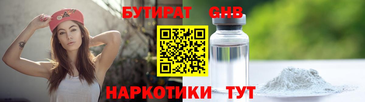 Котовск  Бутират 1.4BDO  Вход с VPN 
