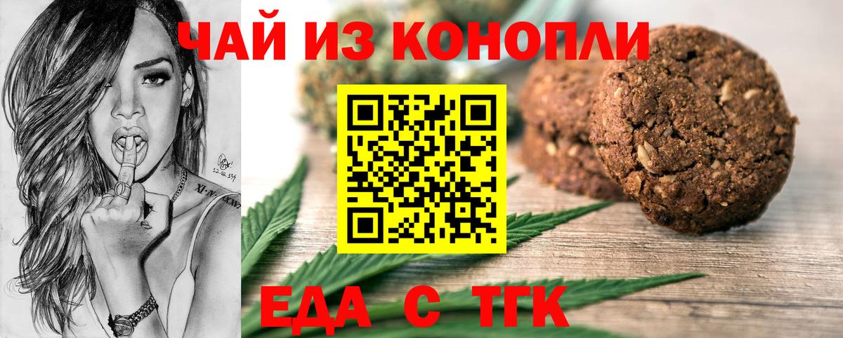 Котовск  Cannafood конопля  Вход с VPN 