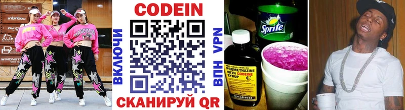 Кодеиновый сироп Lean напиток Lean (лин)  даркнет сайт  Котовск 