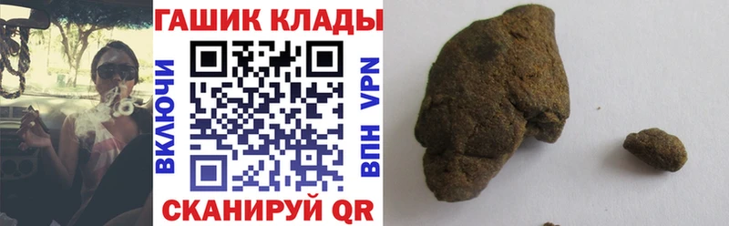 закладка  Котовск  ГАШИШ Cannabis 