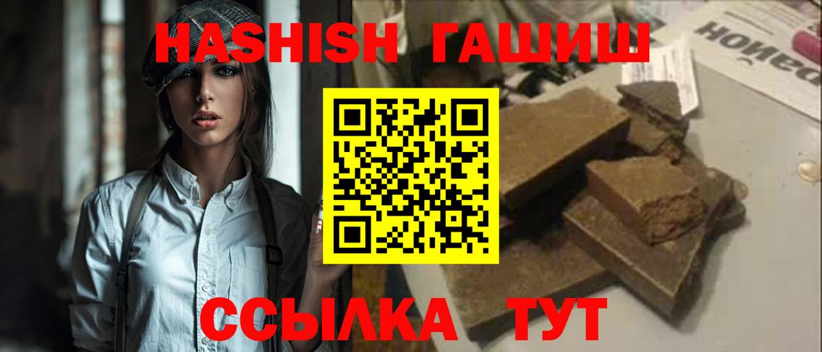 Гашиш убойный Котовск