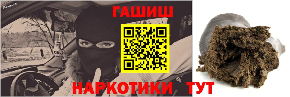 ГАШИШ  Вход с VPN  Котовск  Гашиш ice o lator  ГАШ 40% ТГК 