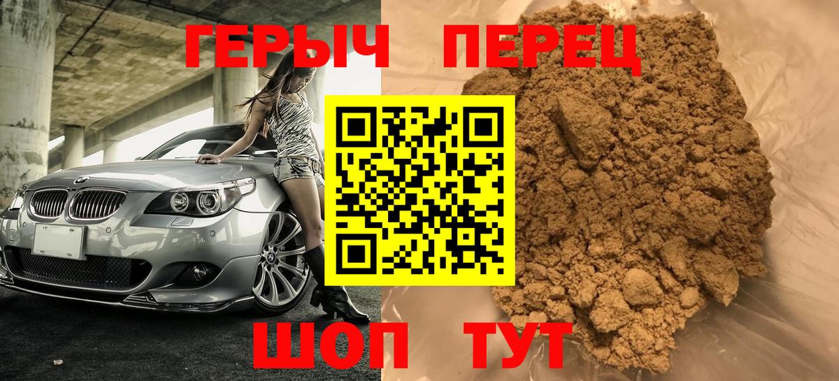 Котовск  ГЕРОИН VHQ  Вход с VPN 