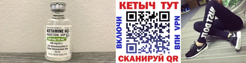 Кетамин ketamine  купить закладку  даркнет наркотические препараты  Котовск 