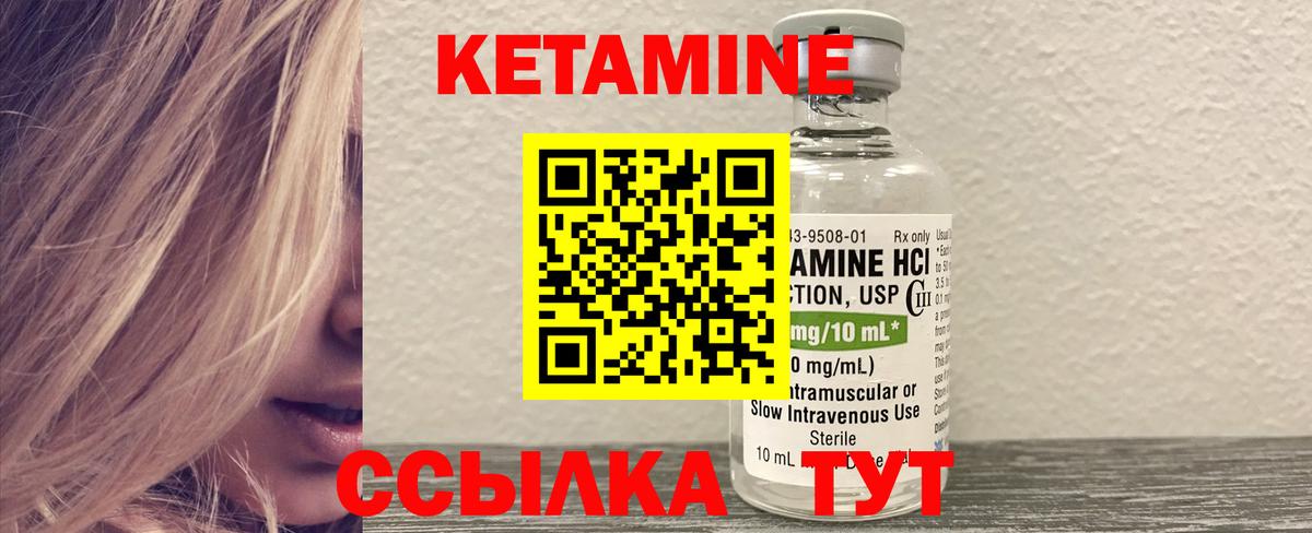 Котовск  КЕТАМИН VHQ  Вход с VPN  КЕТАМИН ketamine 