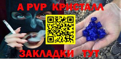 кристаллы Комсомольск-на-Амуре