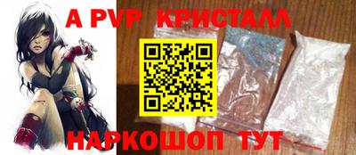 кристаллы Комсомольск-на-Амуре