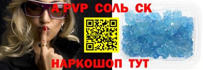 кристаллы Комсомольск-на-Амуре