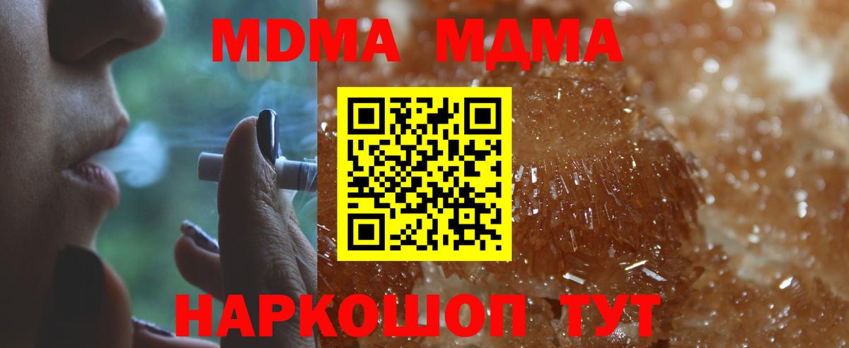 МДМА VHQ  Вход с VPN  МДМА молли  МДМА  Котовск 