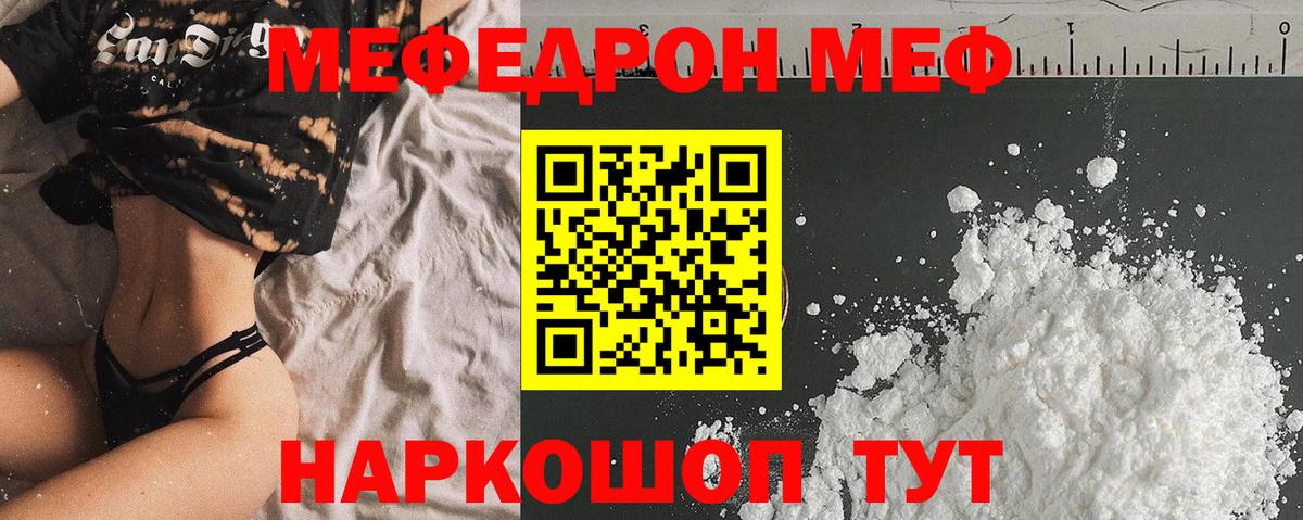 Мефедрон  Мефедрон VHQ  Мефедрон  Вход с VPN  Котовск  Мефедрон VHQ 
