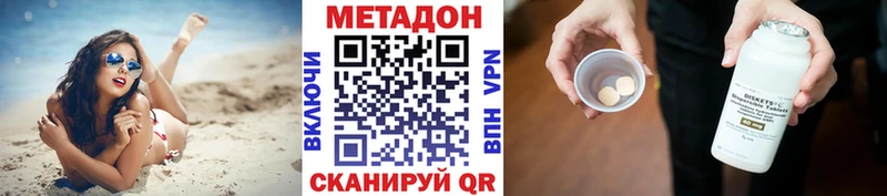 цены   Котовск  Метадон кристалл 