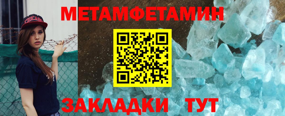 Первитин кристалл Котовск