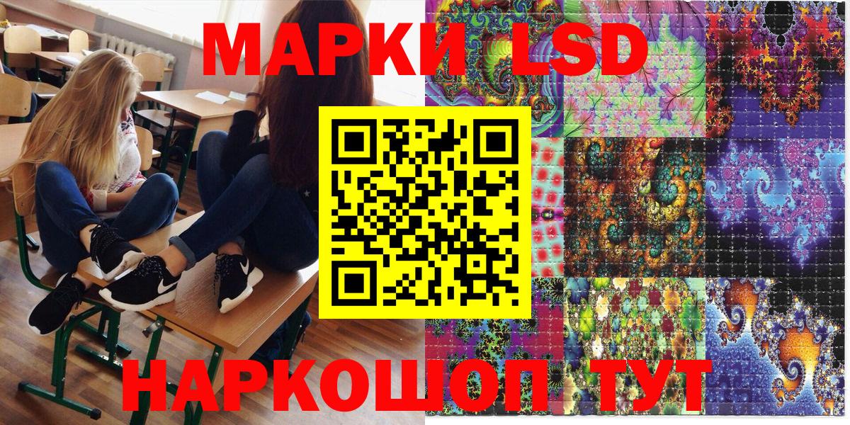 Наркотические марки 1,5мг  Вход с VPN  Наркотические марки 1,5мг  Котовск 