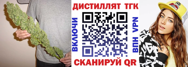 наркота  Котовск  ТГК концентрат 