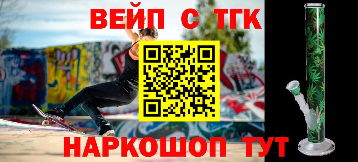 Котовск  кракен зеркало  Вход с VPN  ТГК жижа 