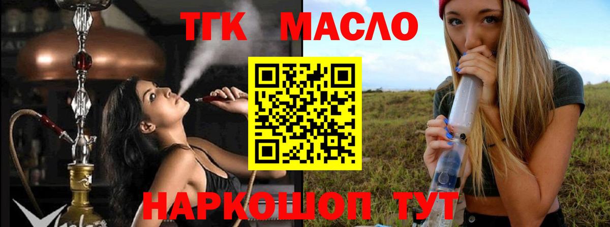 Дистиллят ТГК вейп Котовск