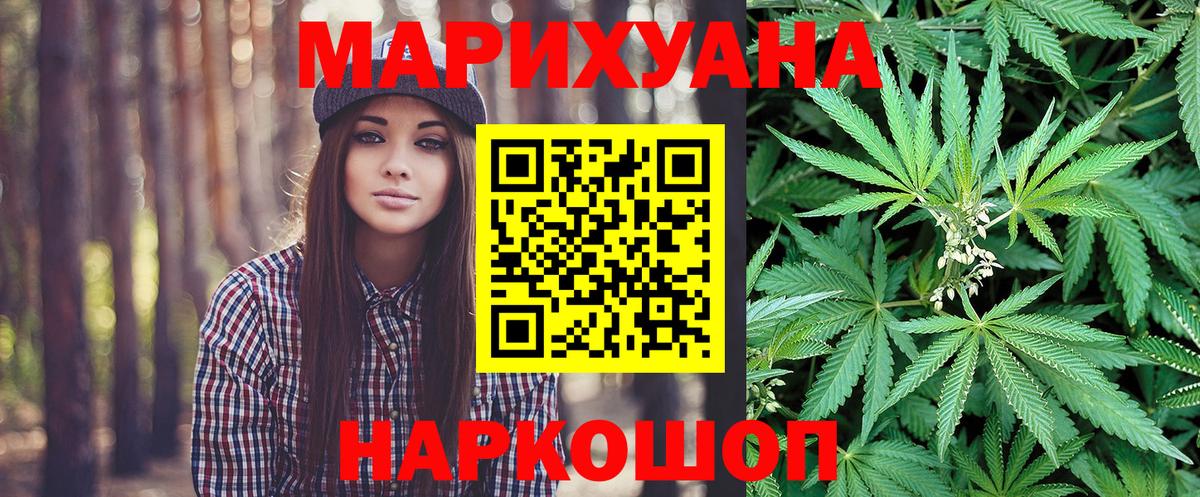 Марихуана THC 21% Котовск